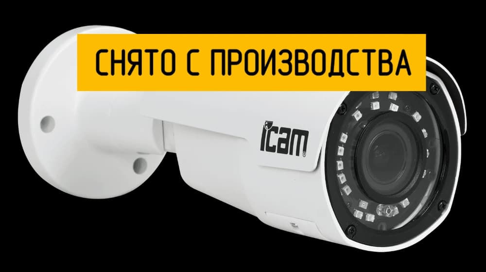Цилиндрическая IP камера iCAM ZFB1A 2 Мп