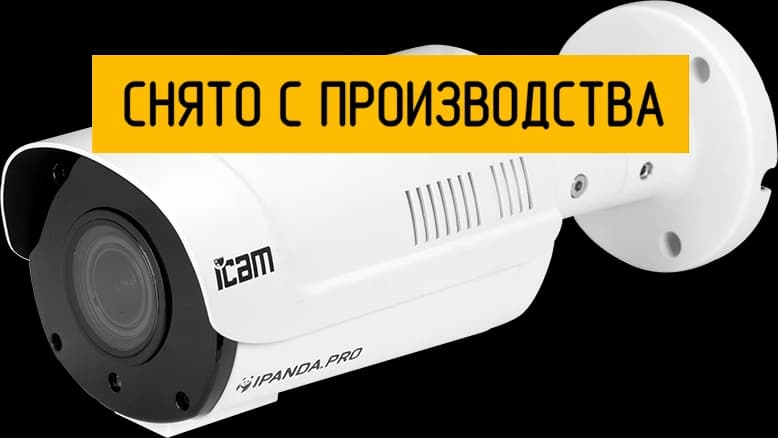 Уличная цилиндрическая IP камера iCAM ZFB2X 4 Мп